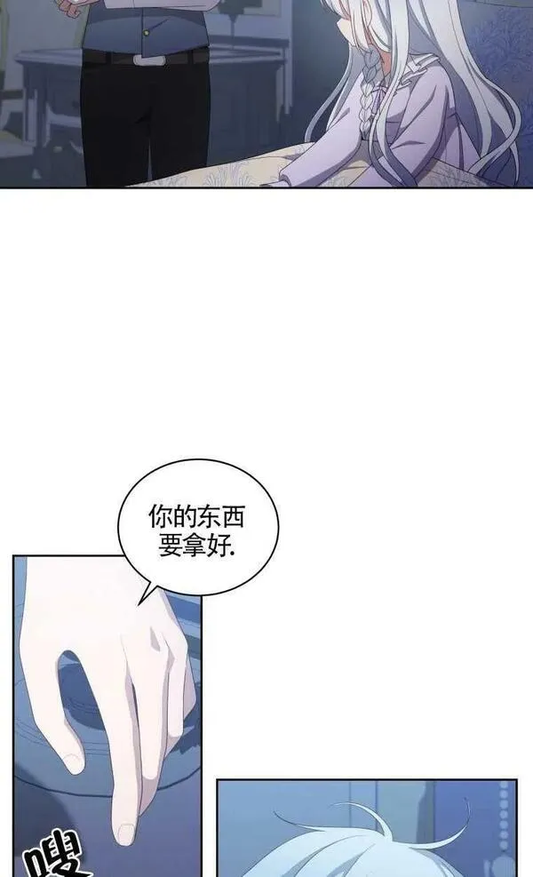 恶棍的宝贝女儿免费观看漫画,第22话47图