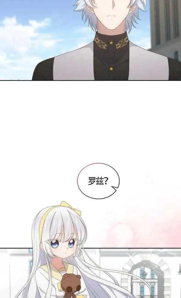 恶棍的宝贝女儿免费观看漫画,第22话59图