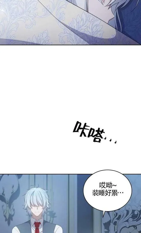 恶棍的宝贝女儿免费观看漫画,第22话45图