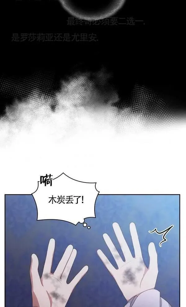 恶棍的宝贝女儿免费观看漫画,第22话41图