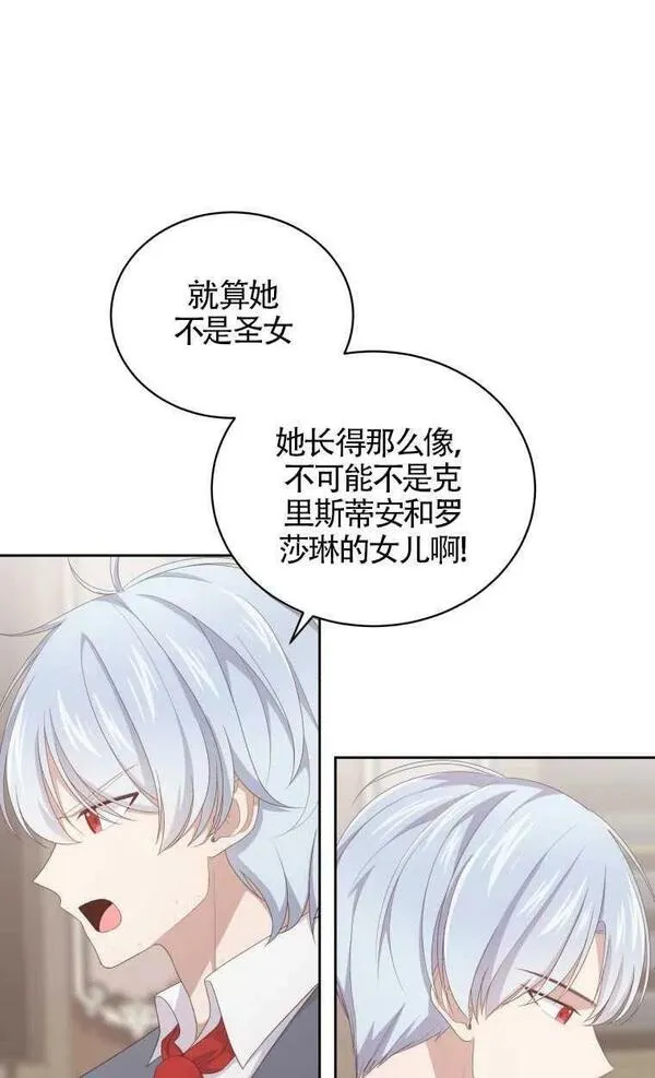 恶棍的宝贝女儿免费观看漫画,第22话8图