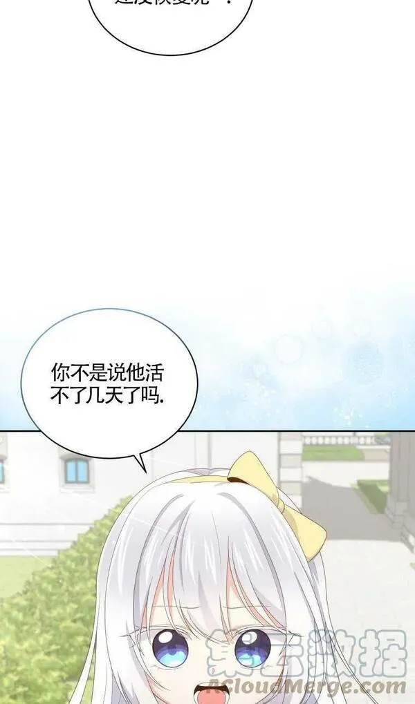 恶棍的宝贝女儿免费观看漫画,第22话64图