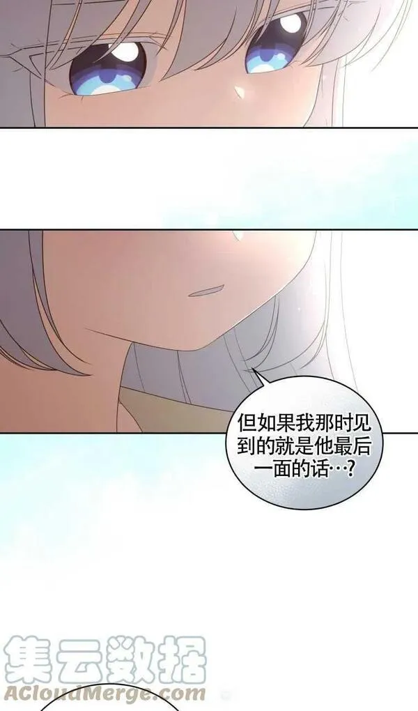 恶棍的宝贝女儿免费观看漫画,第22话70图