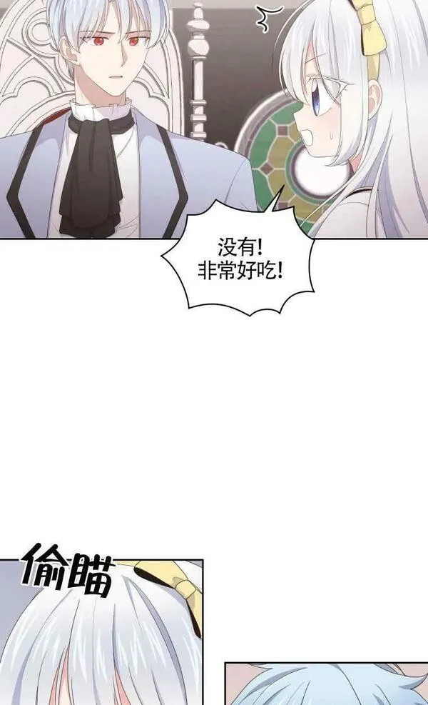 恶棍的宝贝女儿免费观看漫画,第22话54图