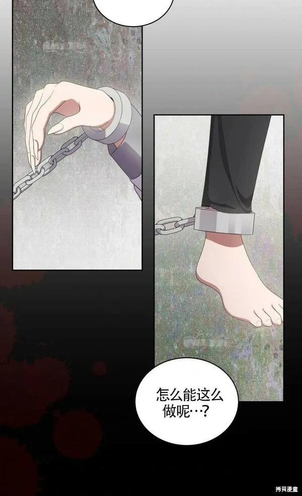 恶棍公爵的宝贝女儿第二季漫画,第23话25图