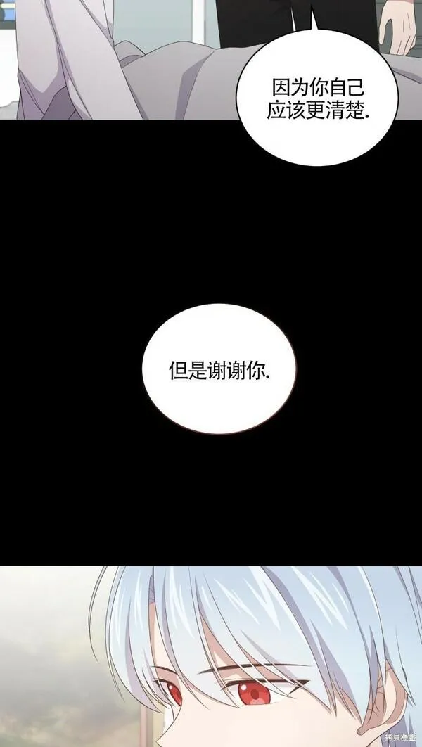 恶棍公爵的宝贝女儿第二季漫画,第23话66图