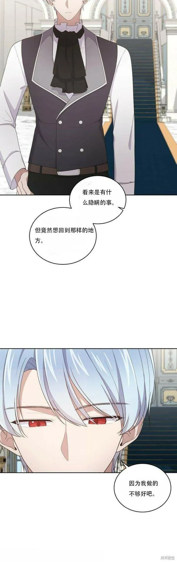 恶棍公爵的宝贝女儿第二季漫画,第24话35图