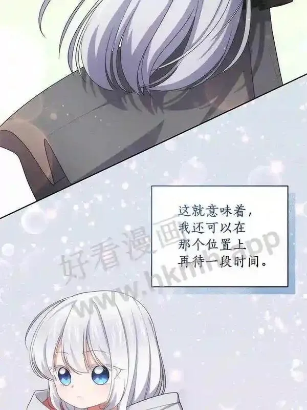 恶棍公爵的宝贝女儿第二季漫画,25.寻找科蒂莉雅77图