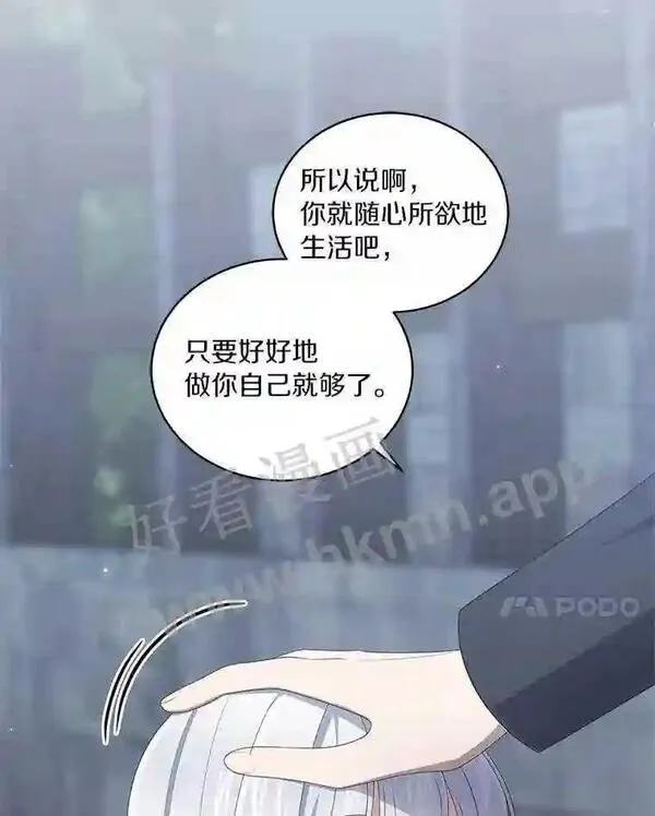 恶棍公爵的宝贝女儿第二季漫画,25.寻找科蒂莉雅62图