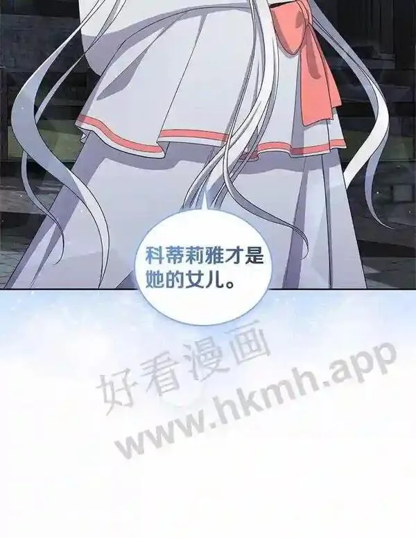 恶棍公爵的宝贝女儿第二季漫画,25.寻找科蒂莉雅88图