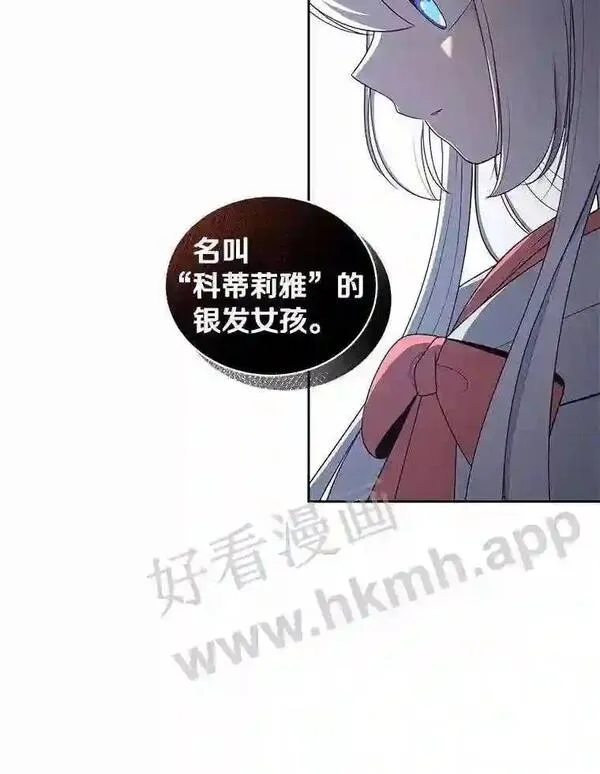 恶棍公爵的宝贝女儿第二季漫画,25.寻找科蒂莉雅13图