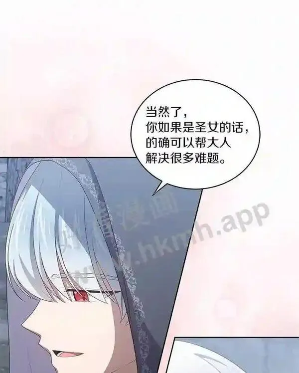 恶棍公爵的宝贝女儿第二季漫画,25.寻找科蒂莉雅58图