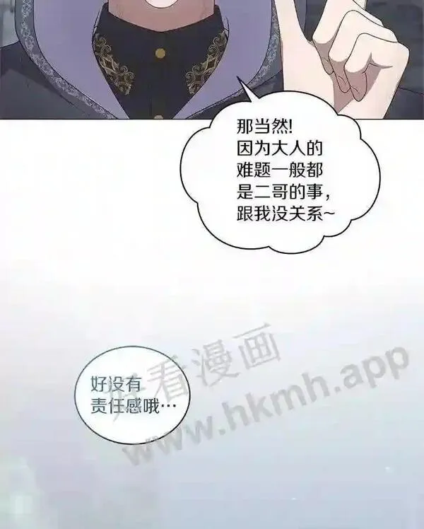 恶棍公爵的宝贝女儿第二季漫画,25.寻找科蒂莉雅61图