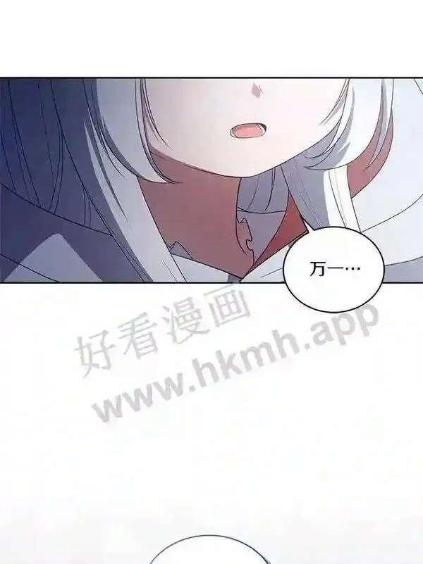 恶棍公爵的宝贝女儿第二季漫画,25.寻找科蒂莉雅48图