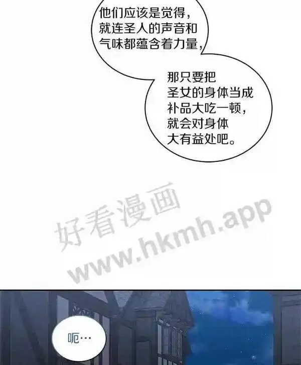 恶棍公爵的宝贝女儿第二季漫画,25.寻找科蒂莉雅56图