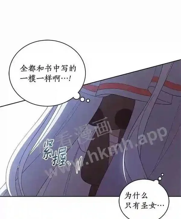 恶棍公爵的宝贝女儿第二季漫画,25.寻找科蒂莉雅21图