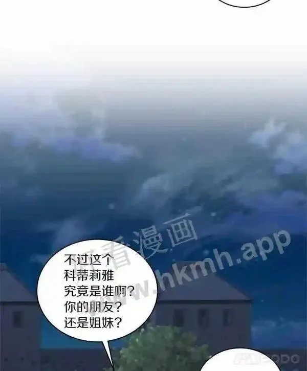 恶棍公爵的宝贝女儿第二季漫画,25.寻找科蒂莉雅22图