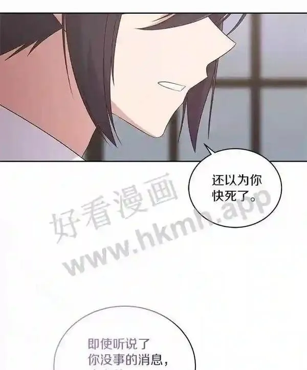 恶棍公爵的宝贝女儿第二季漫画,26.兰佩兹城堡74图