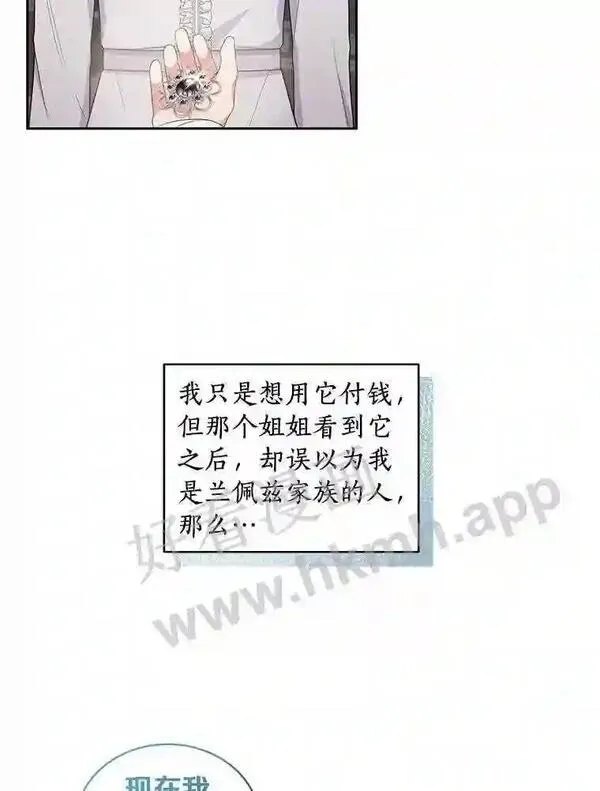 恶棍公爵的宝贝女儿第二季漫画,26.兰佩兹城堡80图