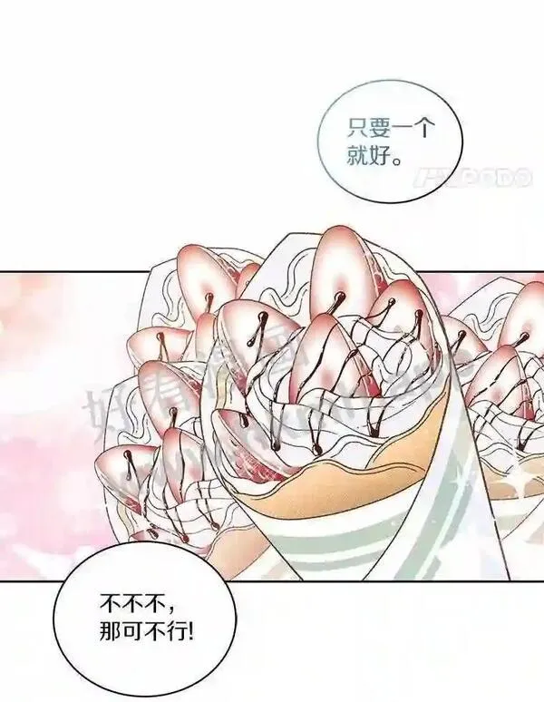 恶棍公爵的宝贝女儿第二季漫画,26.兰佩兹城堡15图