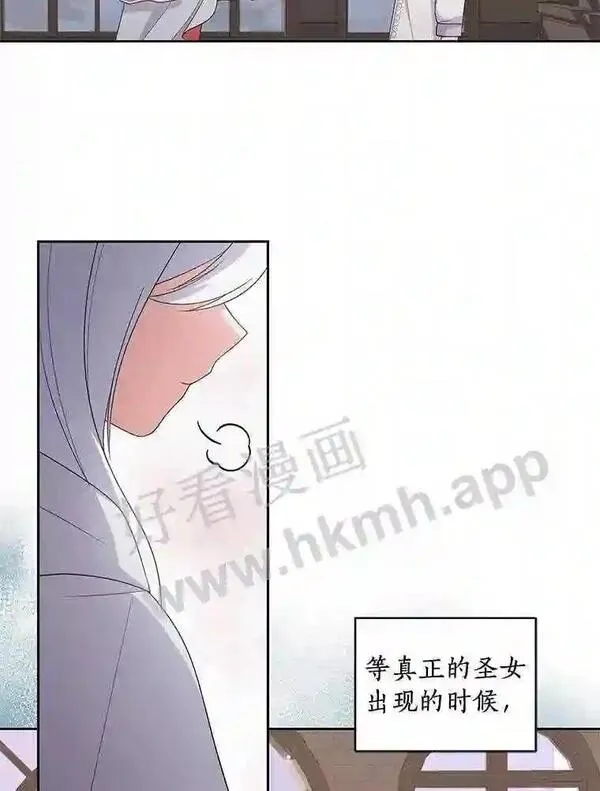 恶棍公爵的宝贝女儿第二季漫画,26.兰佩兹城堡83图