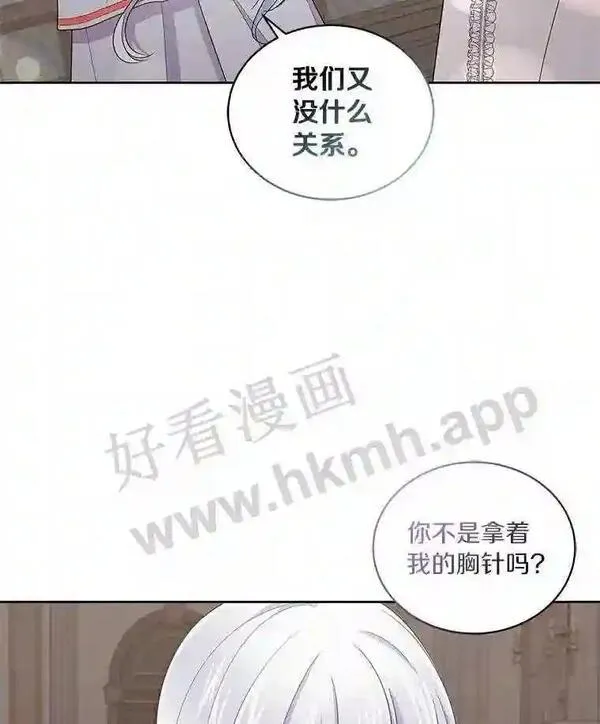 恶棍公爵的宝贝女儿第二季漫画,26.兰佩兹城堡77图