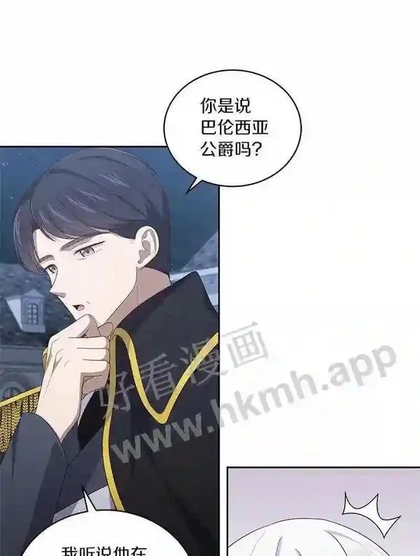 恶棍公爵的宝贝女儿第二季漫画,26.兰佩兹城堡43图