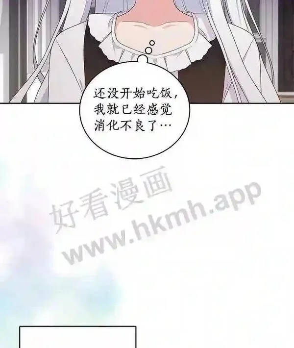 恶棍公爵的宝贝女儿第二季漫画,26.兰佩兹城堡95图