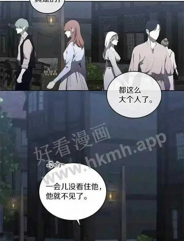 恶棍公爵的宝贝女儿第二季漫画,26.兰佩兹城堡3图