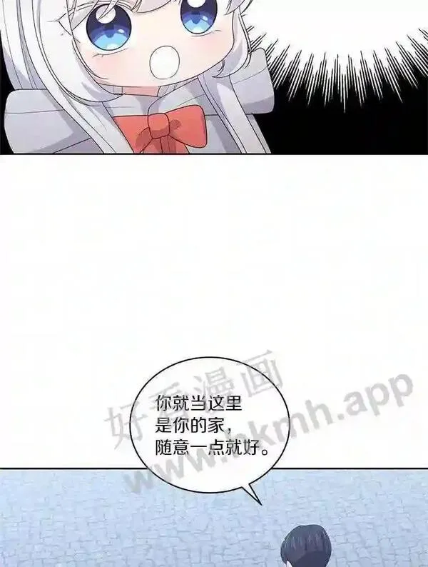 恶棍公爵的宝贝女儿第二季漫画,26.兰佩兹城堡41图