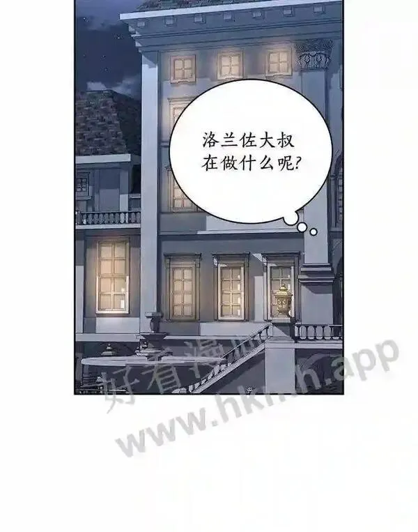 恶棍公爵的宝贝女儿第二季漫画,26.兰佩兹城堡71图