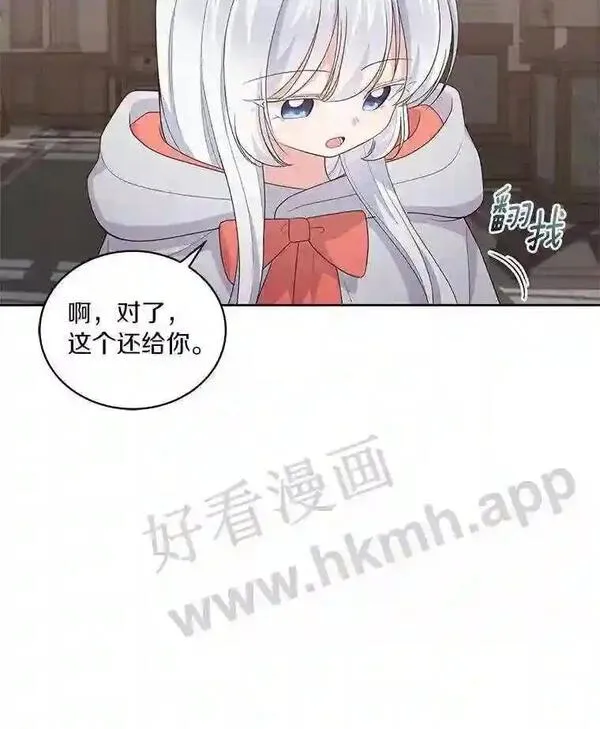 恶棍公爵的宝贝女儿第二季漫画,26.兰佩兹城堡78图