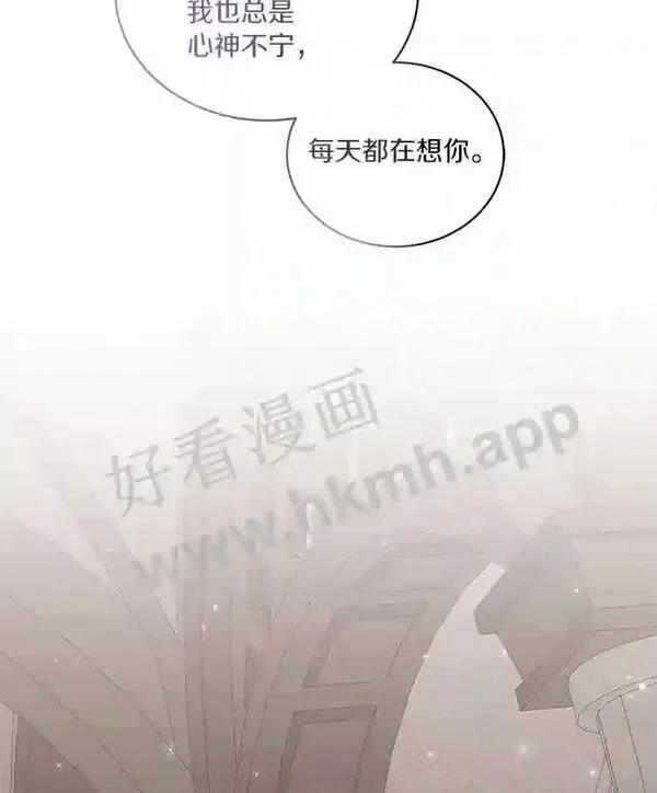 恶棍公爵的宝贝女儿第二季漫画,26.兰佩兹城堡75图