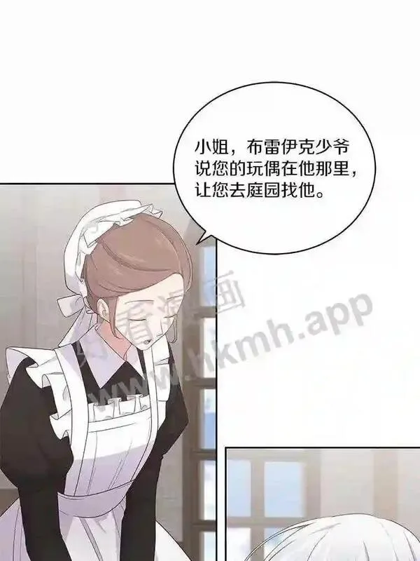 恶棍公爵的宝贝女儿第二季漫画,27.受到嘲讽82图