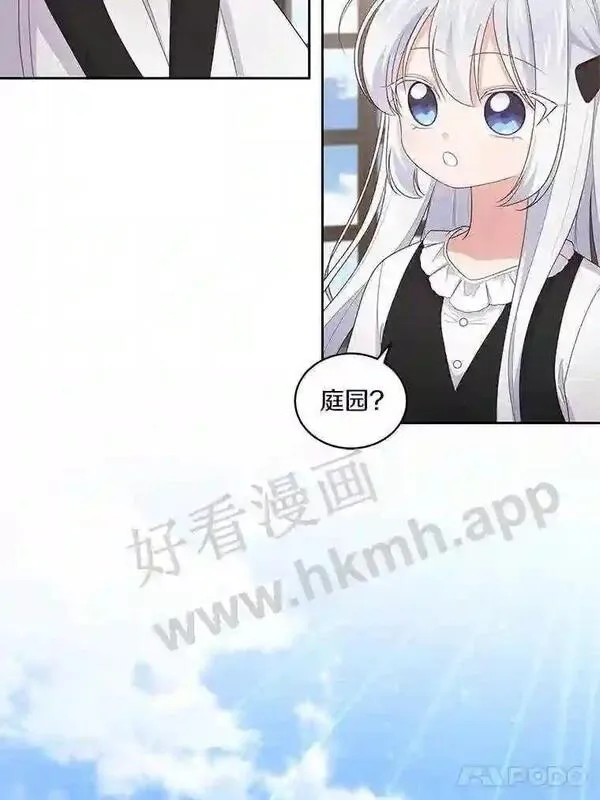 恶棍公爵的宝贝女儿第二季漫画,27.受到嘲讽83图