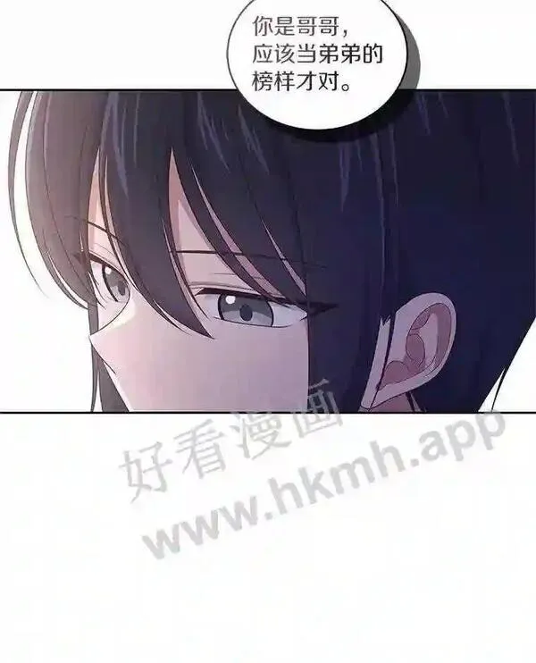 恶棍公爵的宝贝女儿第二季漫画,27.受到嘲讽48图