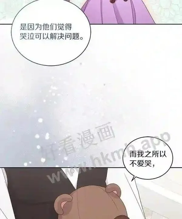 恶棍公爵的宝贝女儿第二季漫画,27.受到嘲讽55图