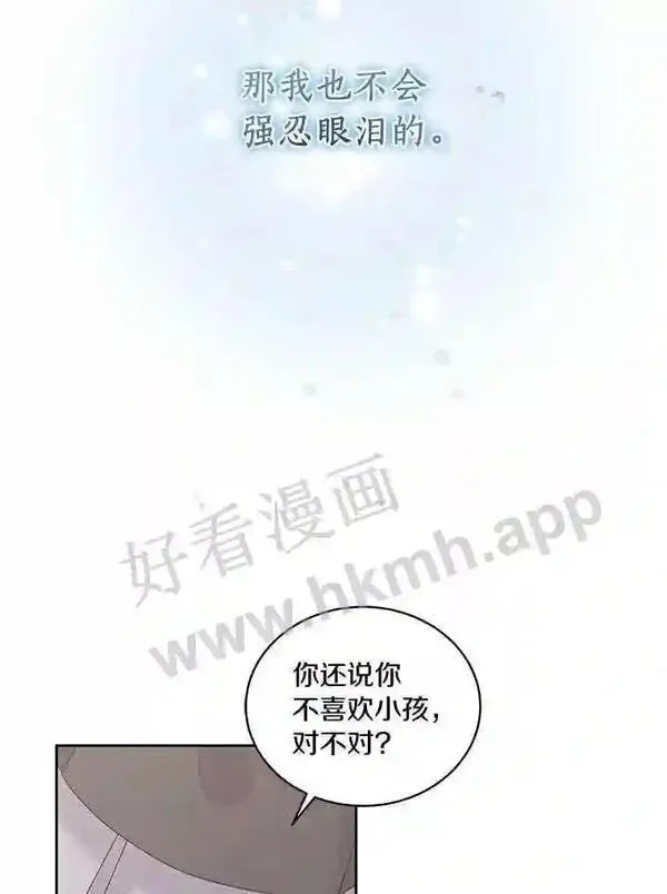 恶棍公爵的宝贝女儿第二季漫画,27.受到嘲讽61图