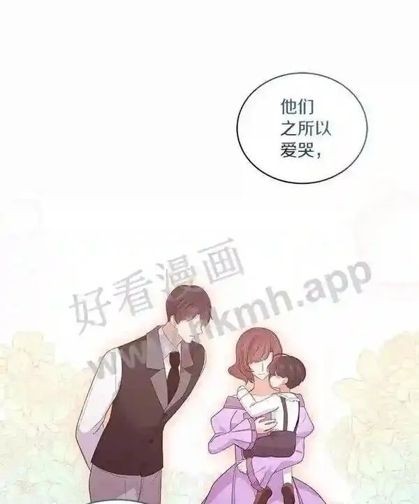 恶棍公爵的宝贝女儿第二季漫画,27.受到嘲讽54图