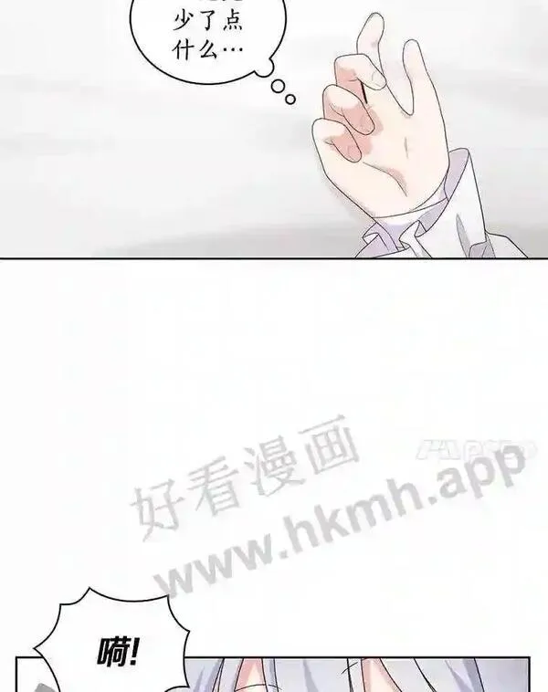 恶棍公爵的宝贝女儿第二季漫画,27.受到嘲讽79图