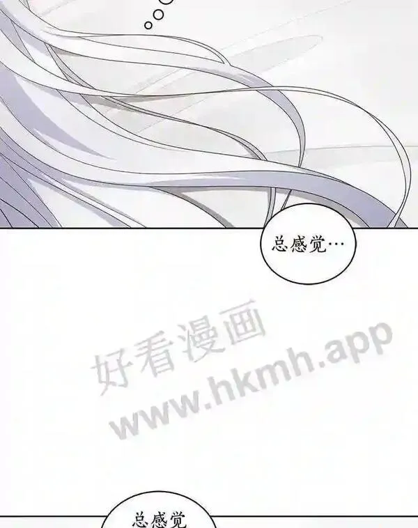 恶棍公爵的宝贝女儿第二季漫画,27.受到嘲讽78图