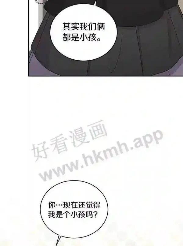 恶棍公爵的宝贝女儿第二季漫画,27.受到嘲讽64图