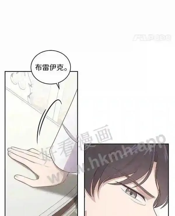 恶棍公爵的宝贝女儿第二季漫画,27.受到嘲讽46图