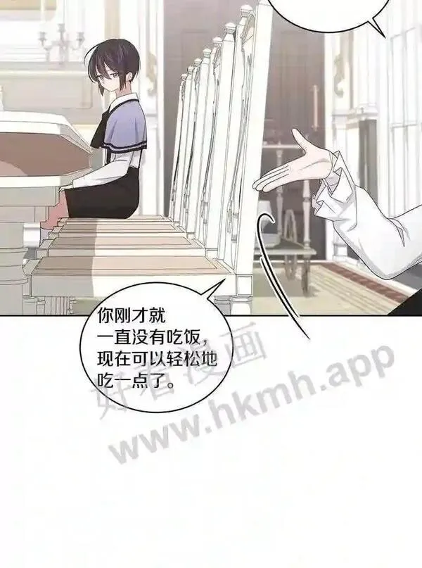 恶棍公爵的宝贝女儿第二季漫画,27.受到嘲讽68图