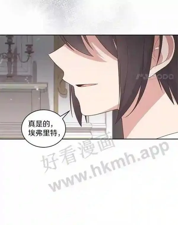 恶棍公爵的宝贝女儿第二季漫画,27.受到嘲讽39图