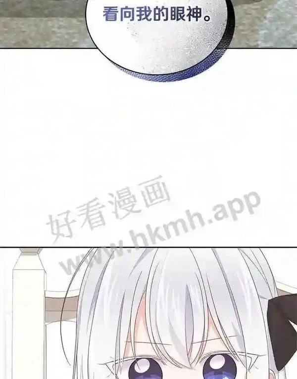 恶棍公爵的宝贝女儿第二季漫画,27.受到嘲讽34图