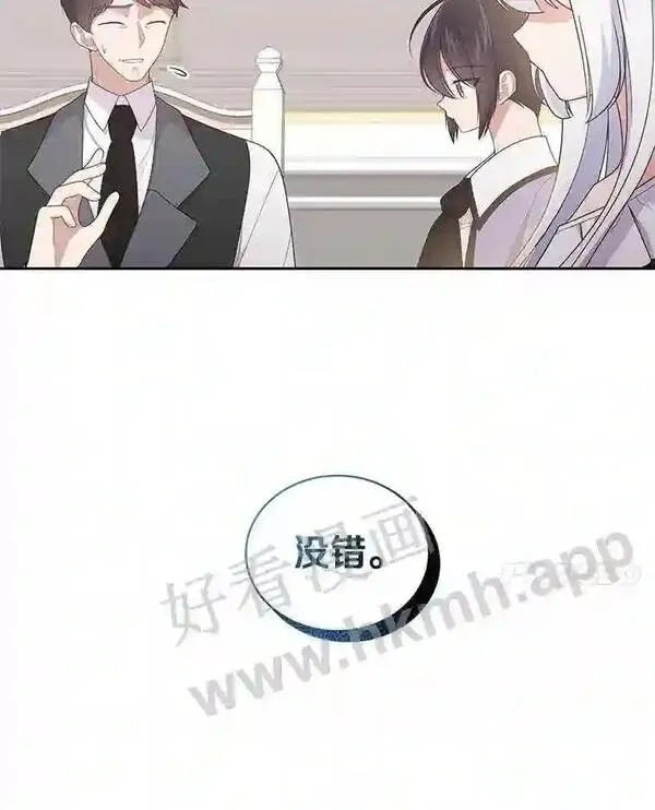 恶棍公爵的宝贝女儿第二季漫画,27.受到嘲讽22图