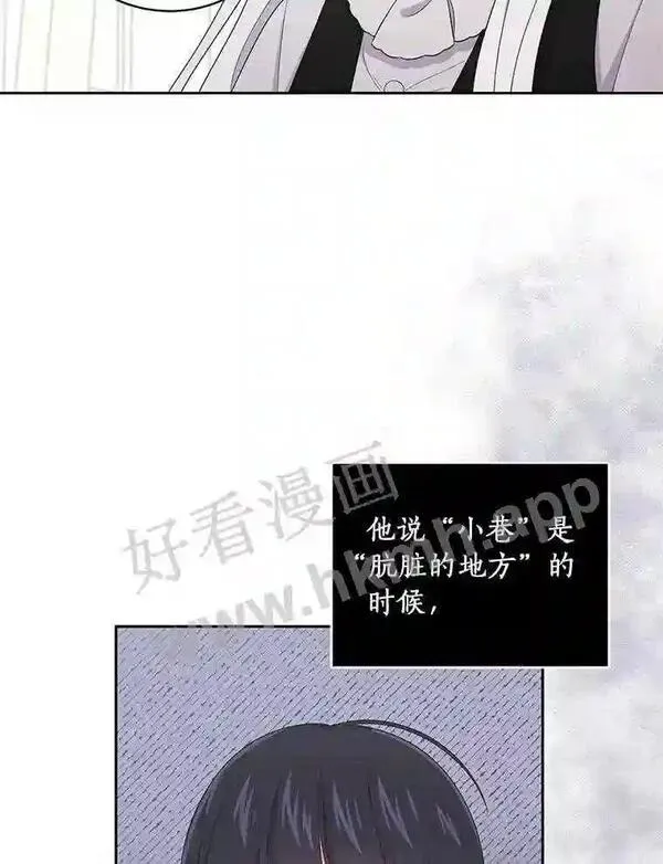 恶棍公爵的宝贝女儿第二季漫画,27.受到嘲讽24图