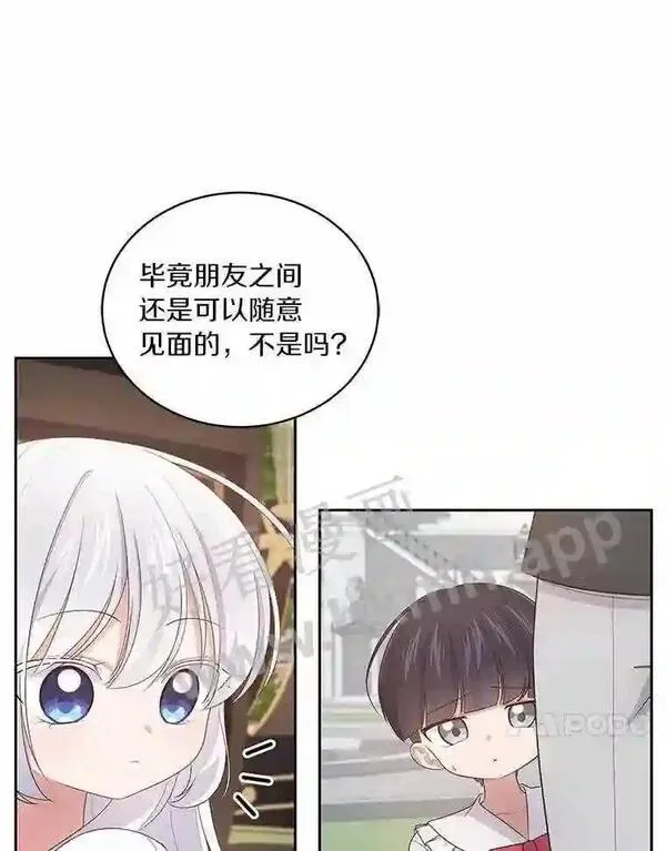 恶棍公爵的宝贝女儿第二季漫画,28.回家65图