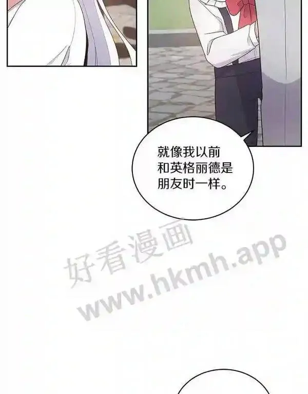 恶棍公爵的宝贝女儿第二季漫画,28.回家66图